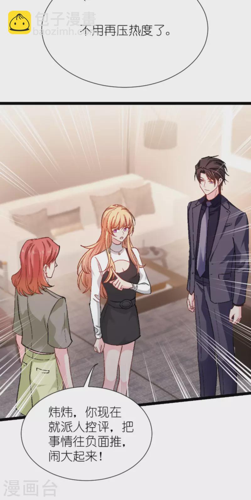 第168话 娱乐圈老手-第168话