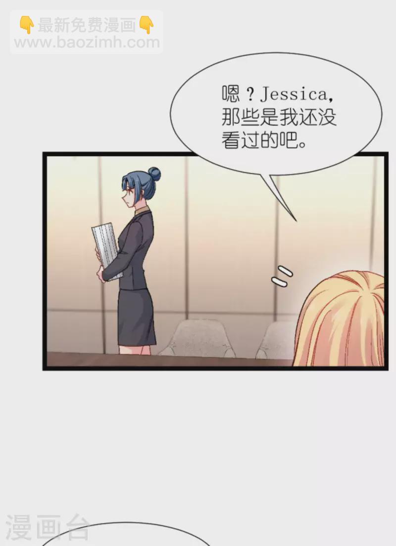 影后老婆不許逃 - 第170話 這代價無法承擔 - 4