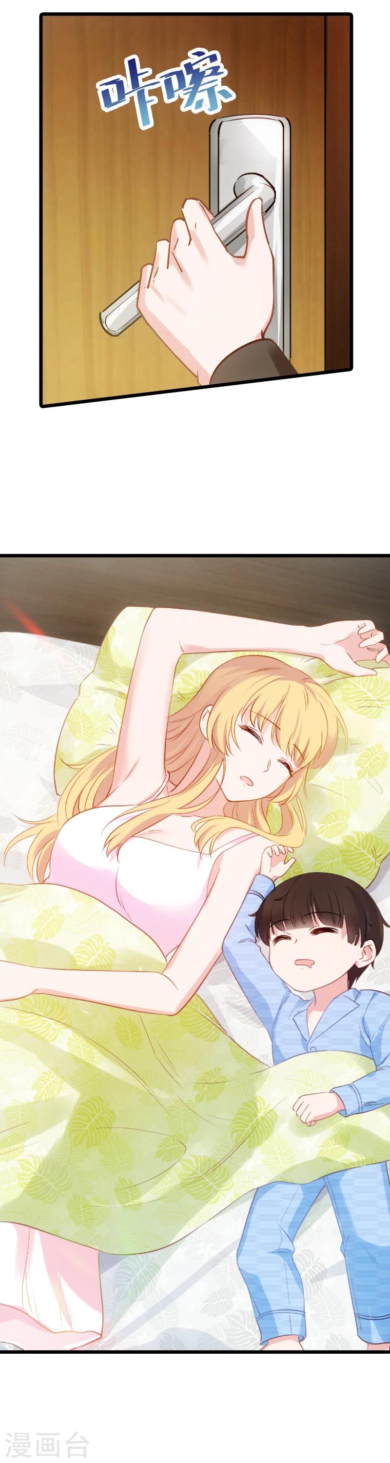 第18话 亲一下就原谅你-第18话