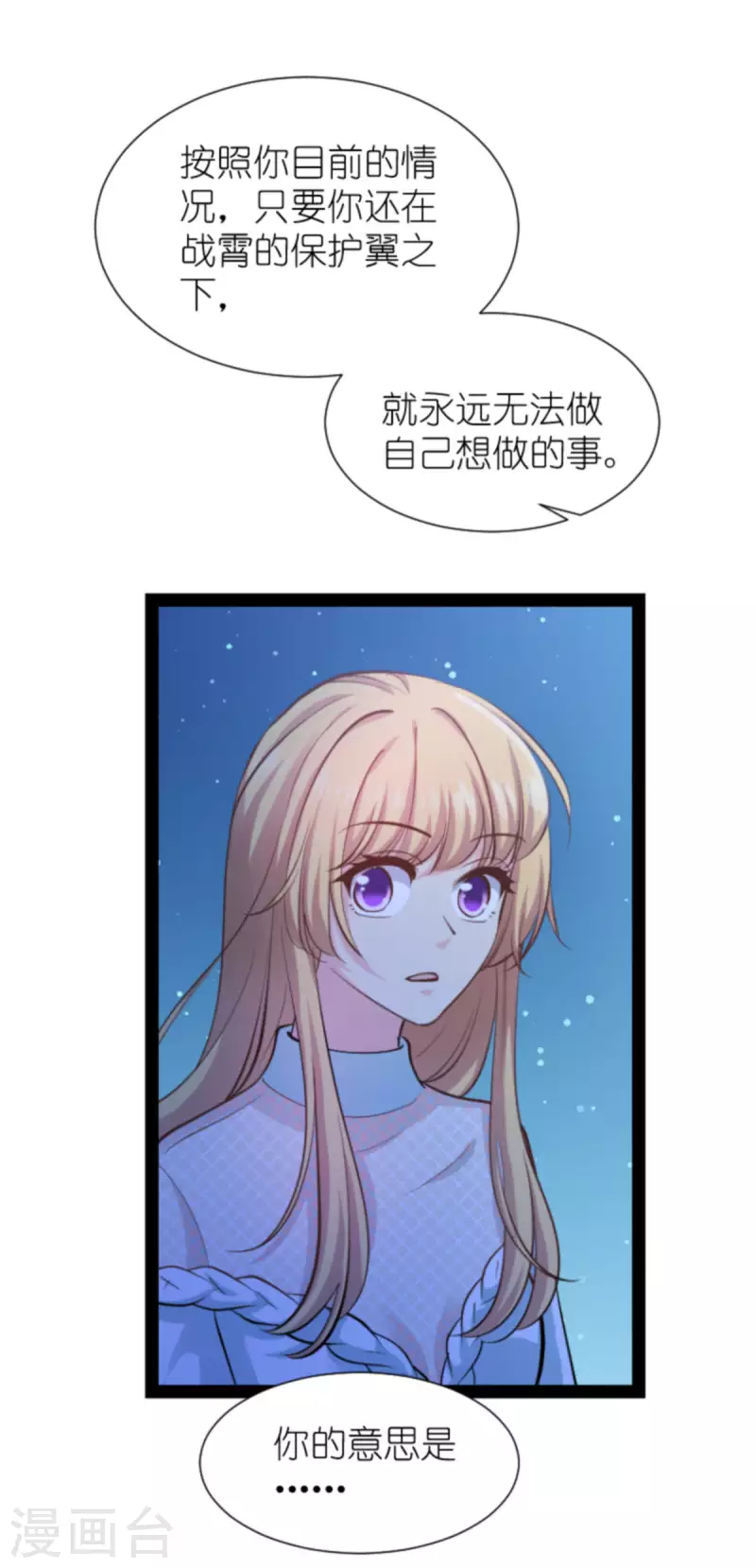 第172话 告别？收网？-第172话