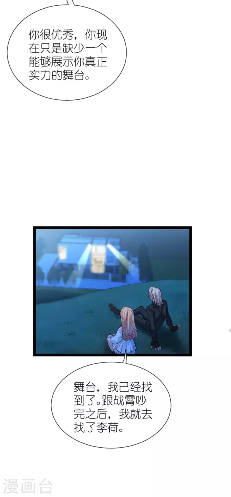 第172话 告别？收网？-第172话