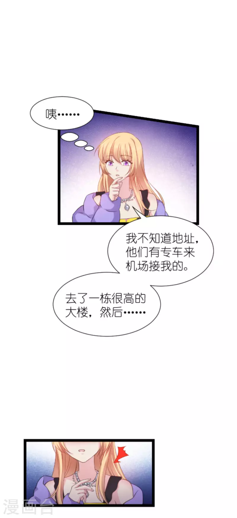 第176话 信任危机(1/2)-第176话