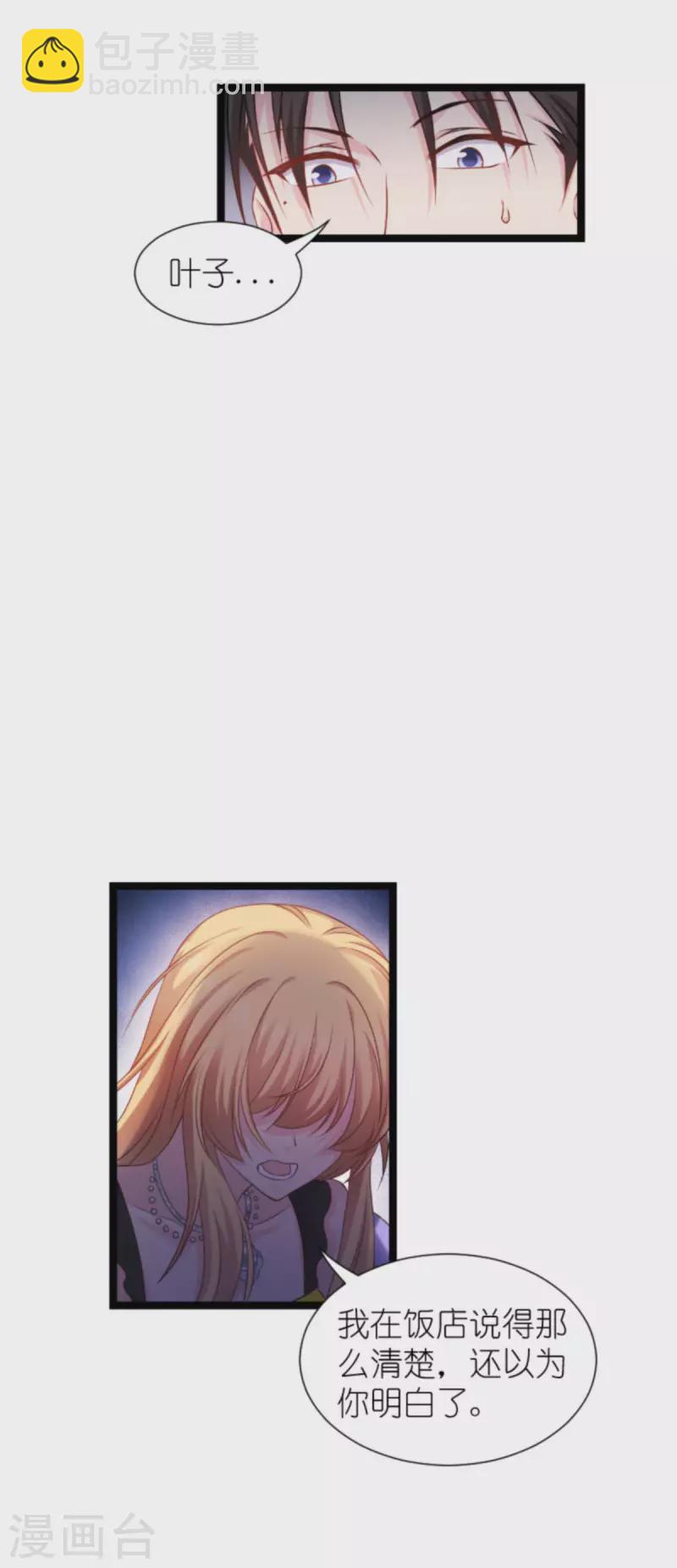 第176话 信任危机(1/2)-第176话