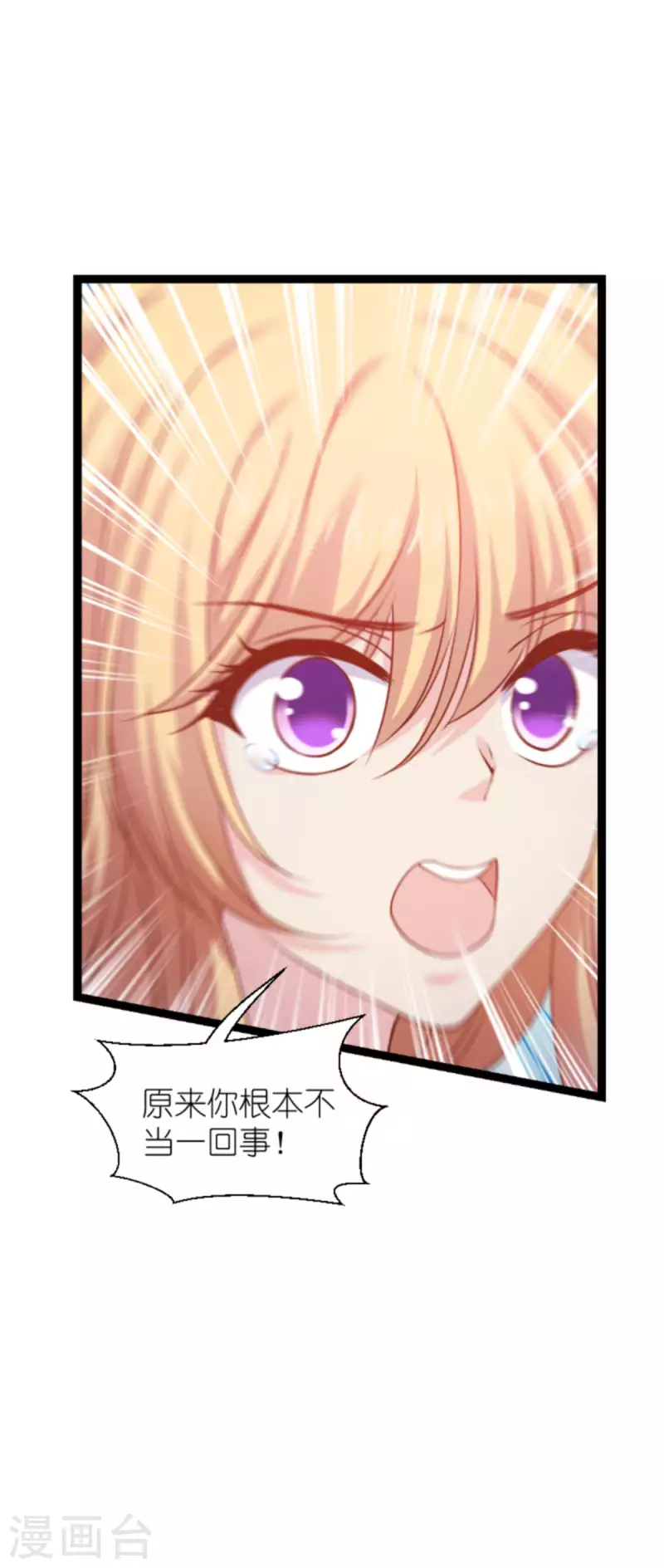 第176话 信任危机(1/2)-第176话