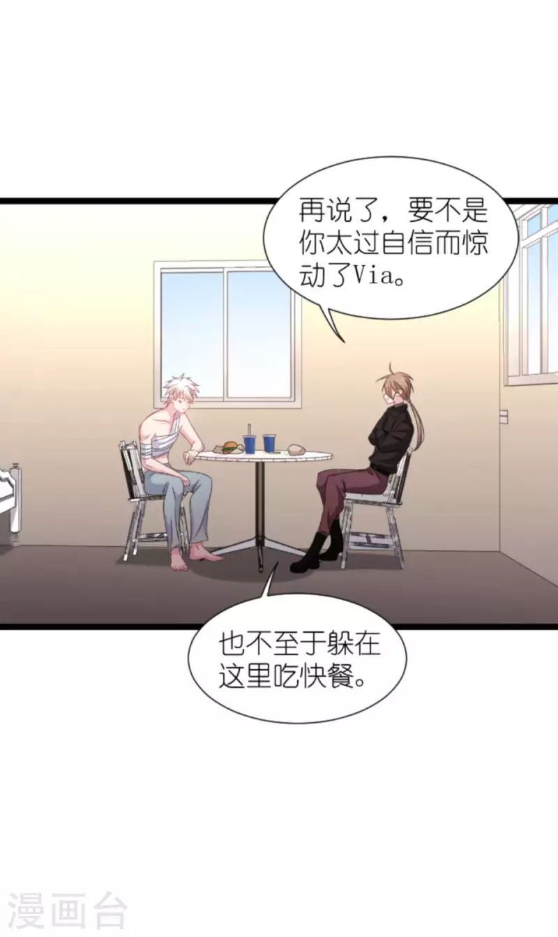 第176话 信任危机(1/2)-第176话