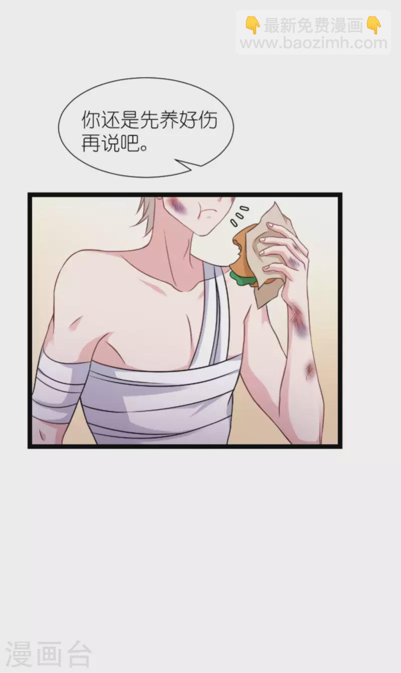 第176话 信任危机(1/2)-第176话