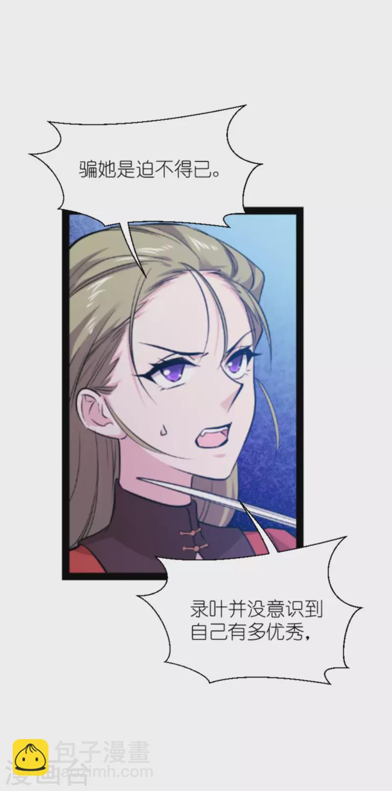 第178话 小白的坚决(1/2)-第178话