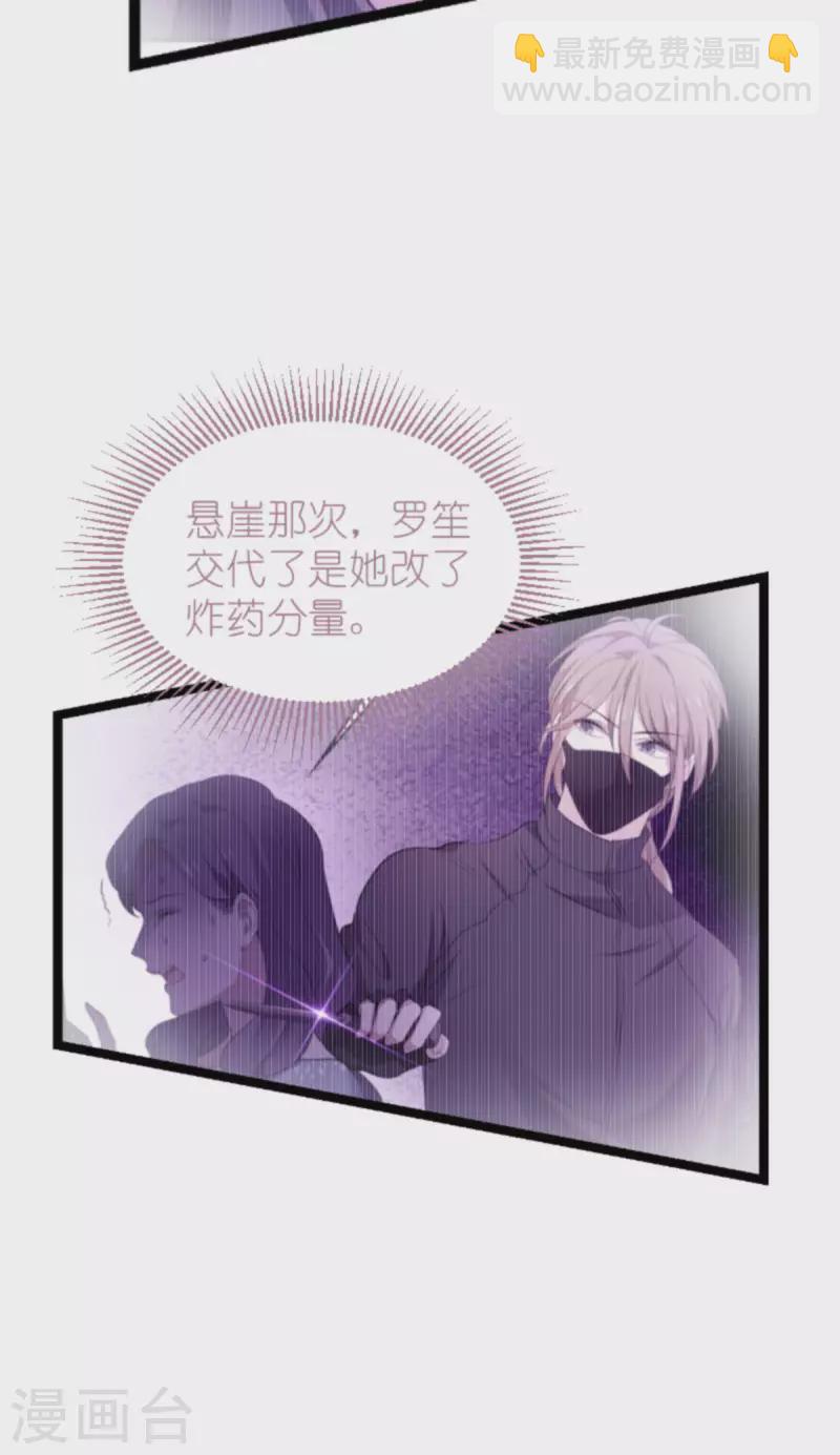 第178话 小白的坚决(1/2)-第178话