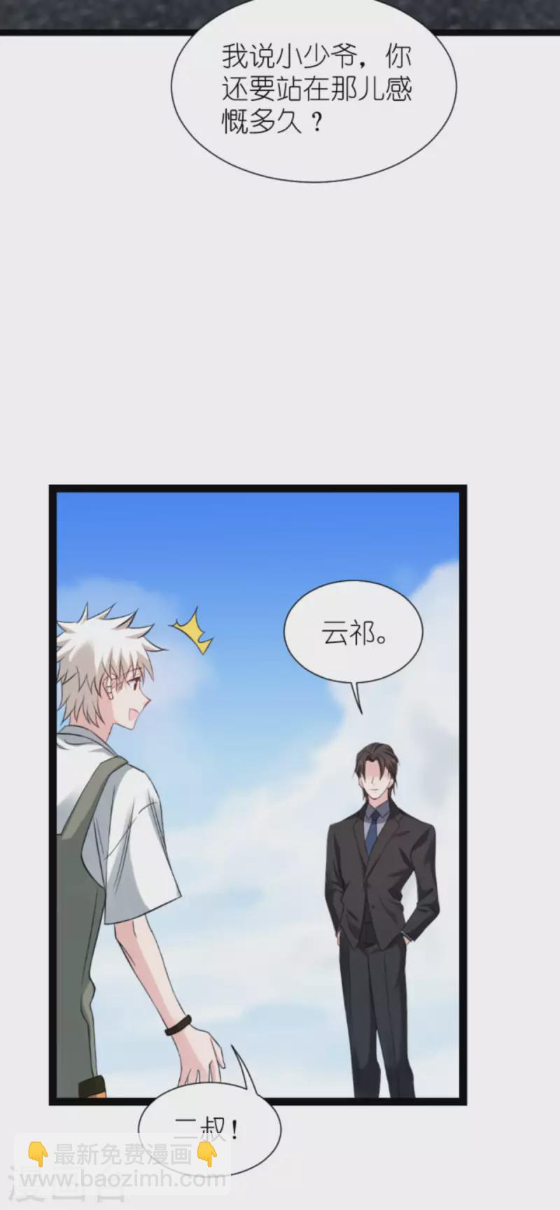 第180话 计划之中(1/2)-第180话