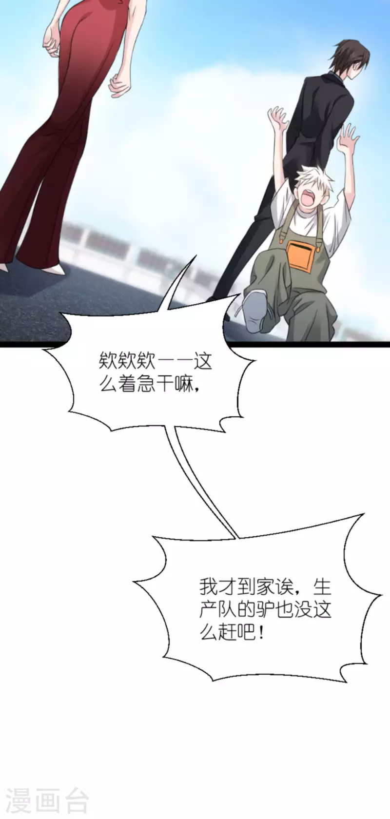 第180话 计划之中(1/2)-第180话