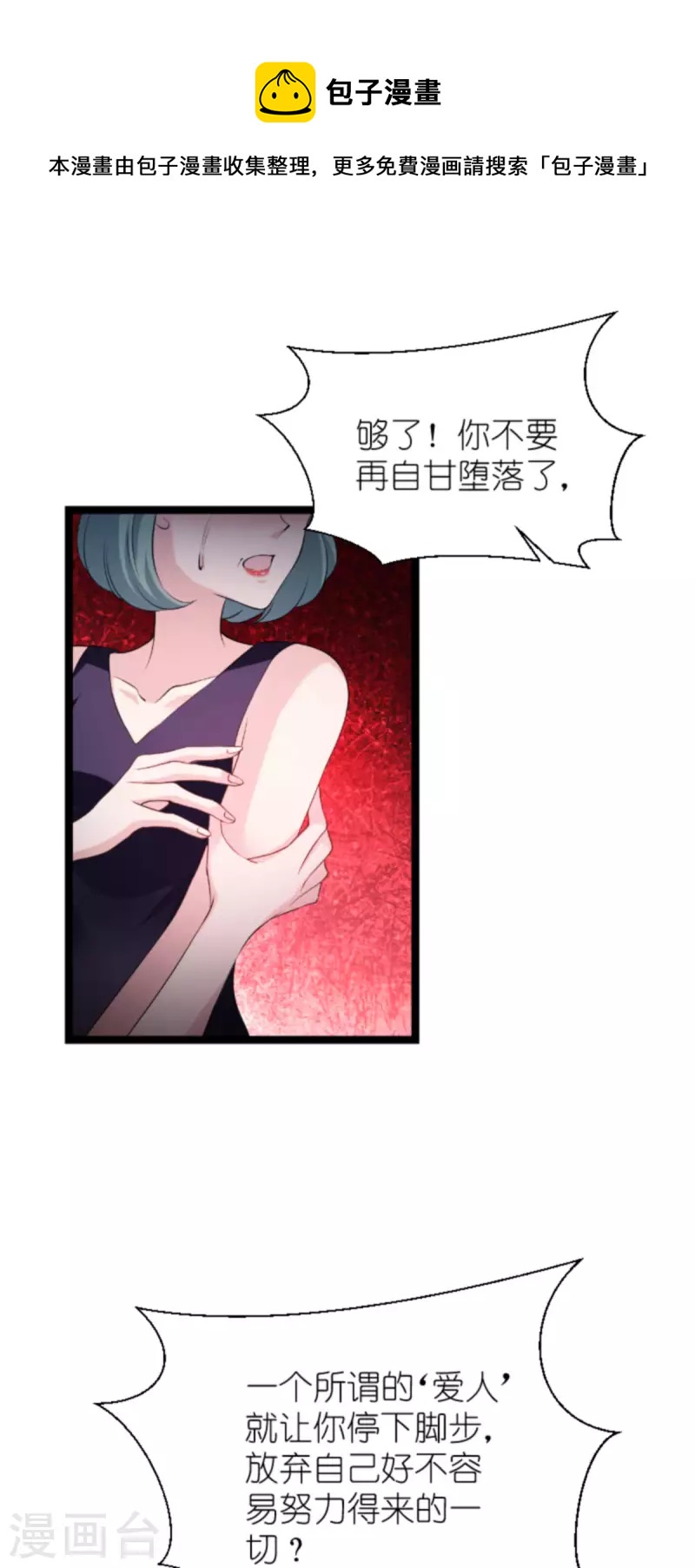 第180话 计划之中(1/2)-第180话