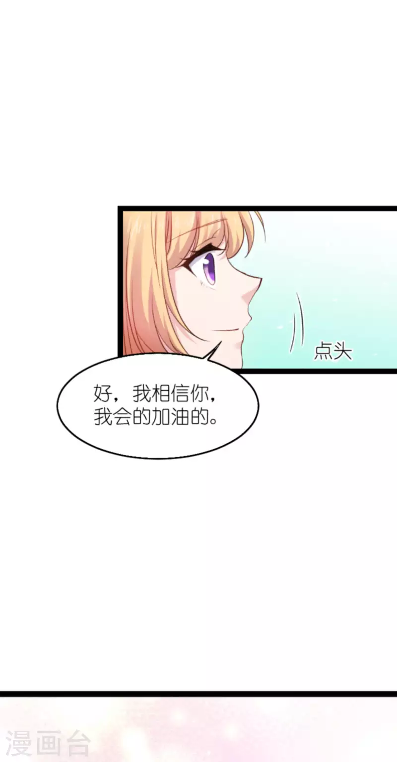 影后老婆不许逃 - 第180话 计划之中(2/2) - 2