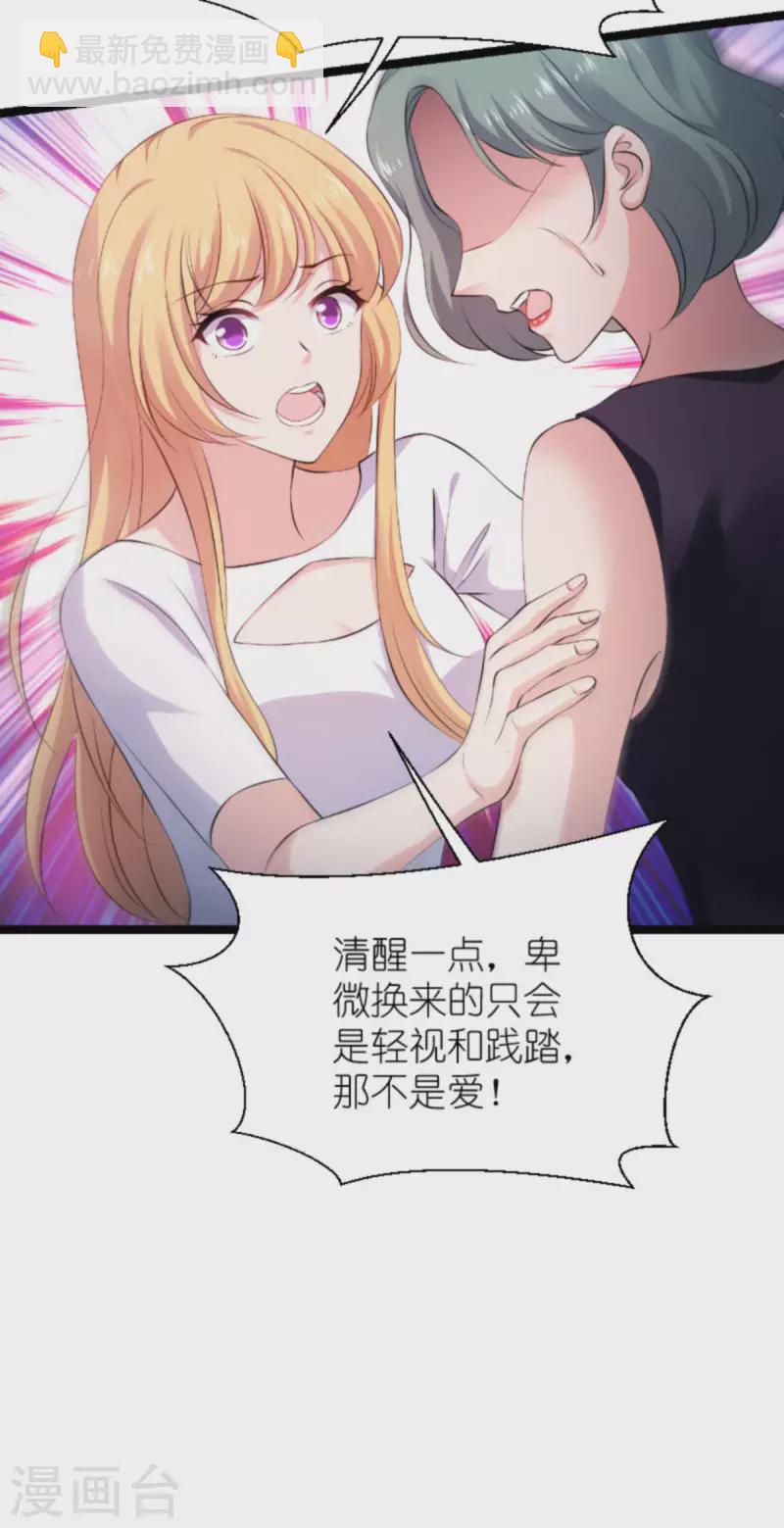 第180话 计划之中(1/2)-第180话