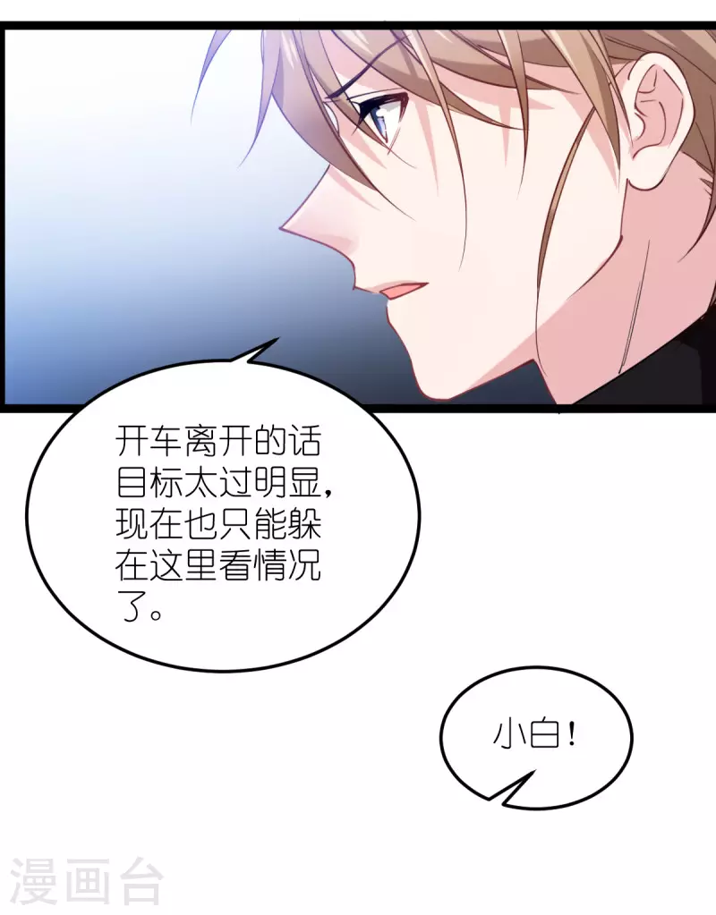 第184话 小白-第184话