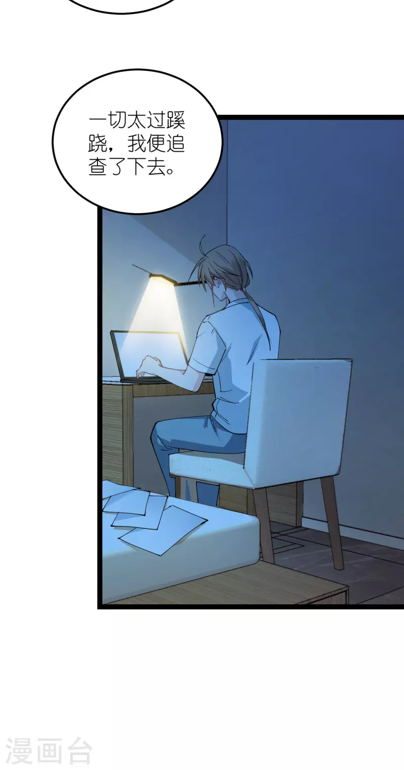 第184话 小白-第184话