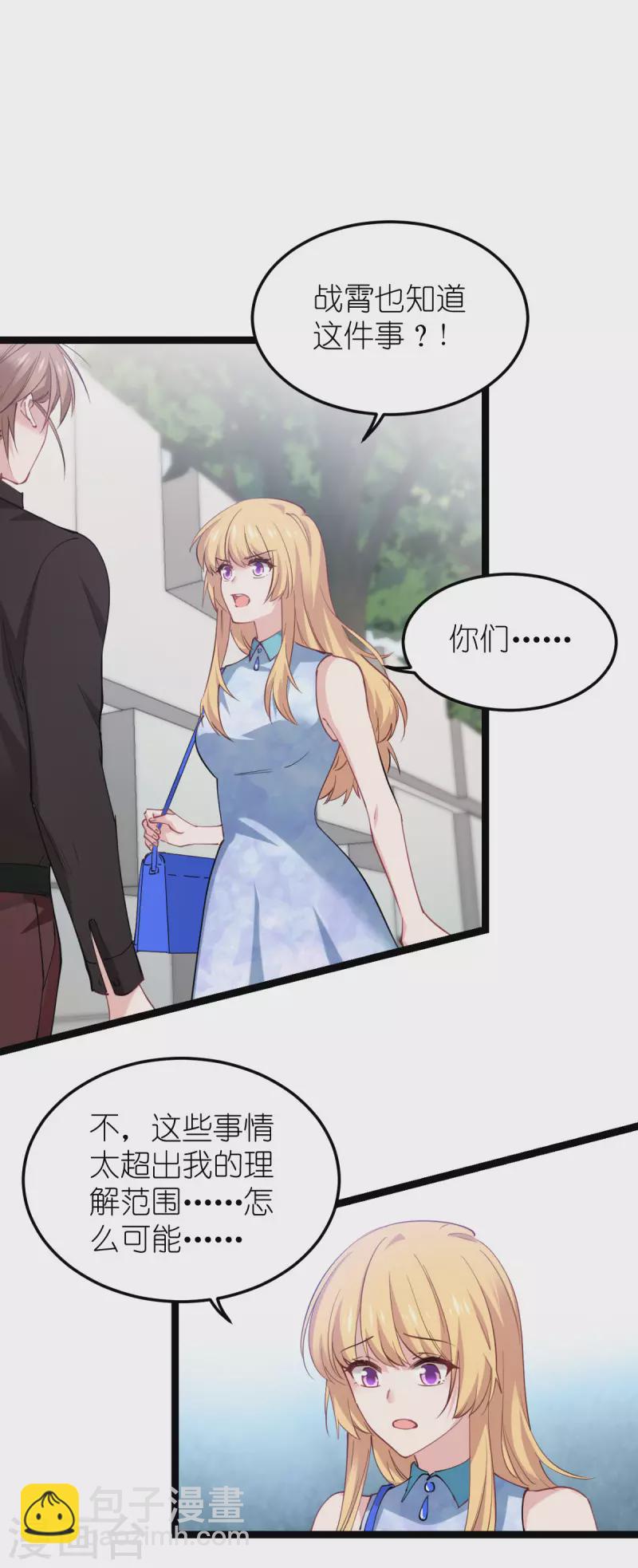 第184话 小白-第184话