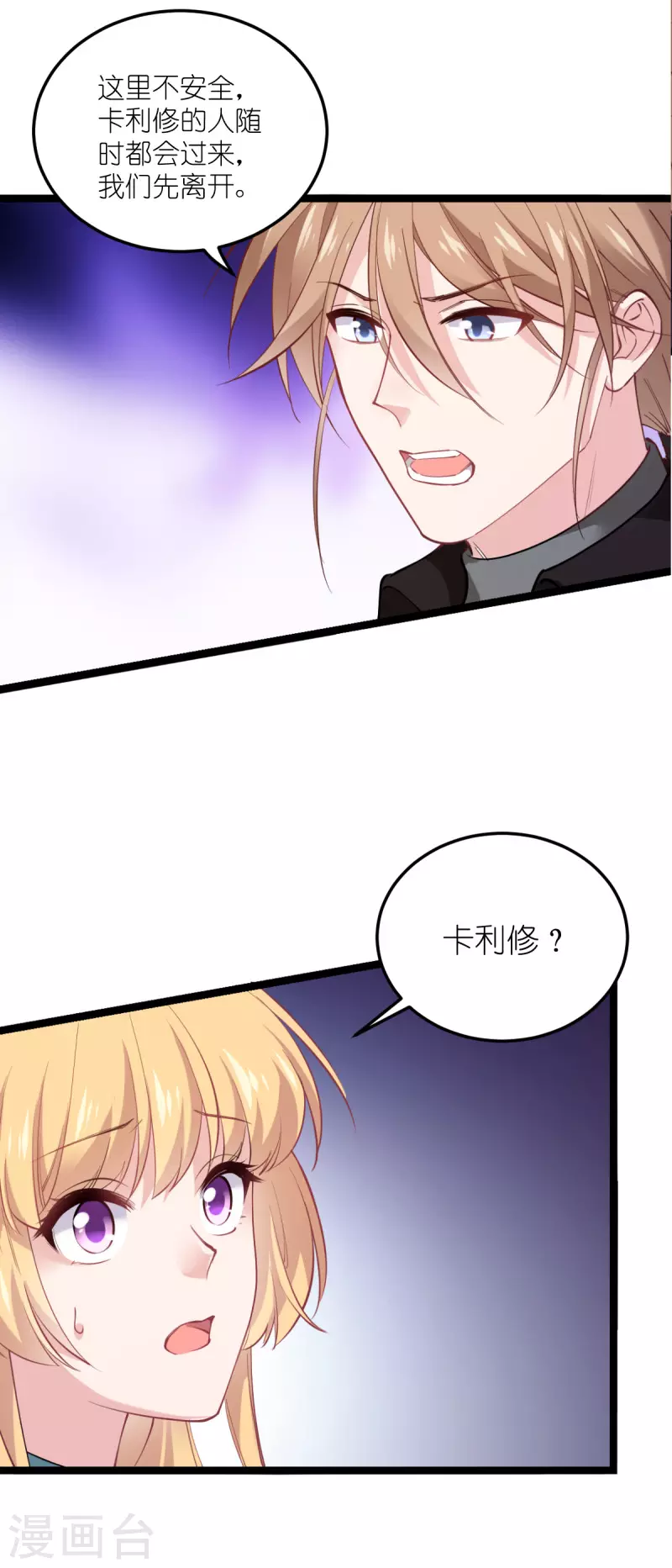 第184话 小白-第184话