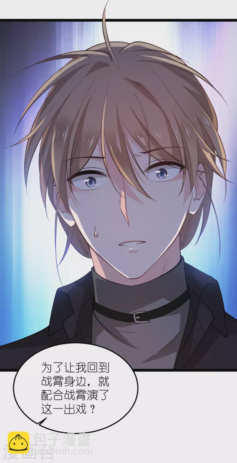 第184话 小白-第184话