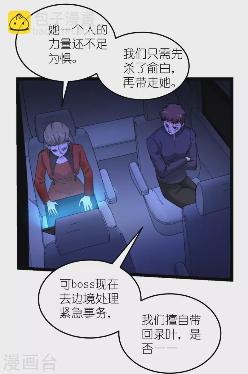 第186话 最得力的助手-第186话