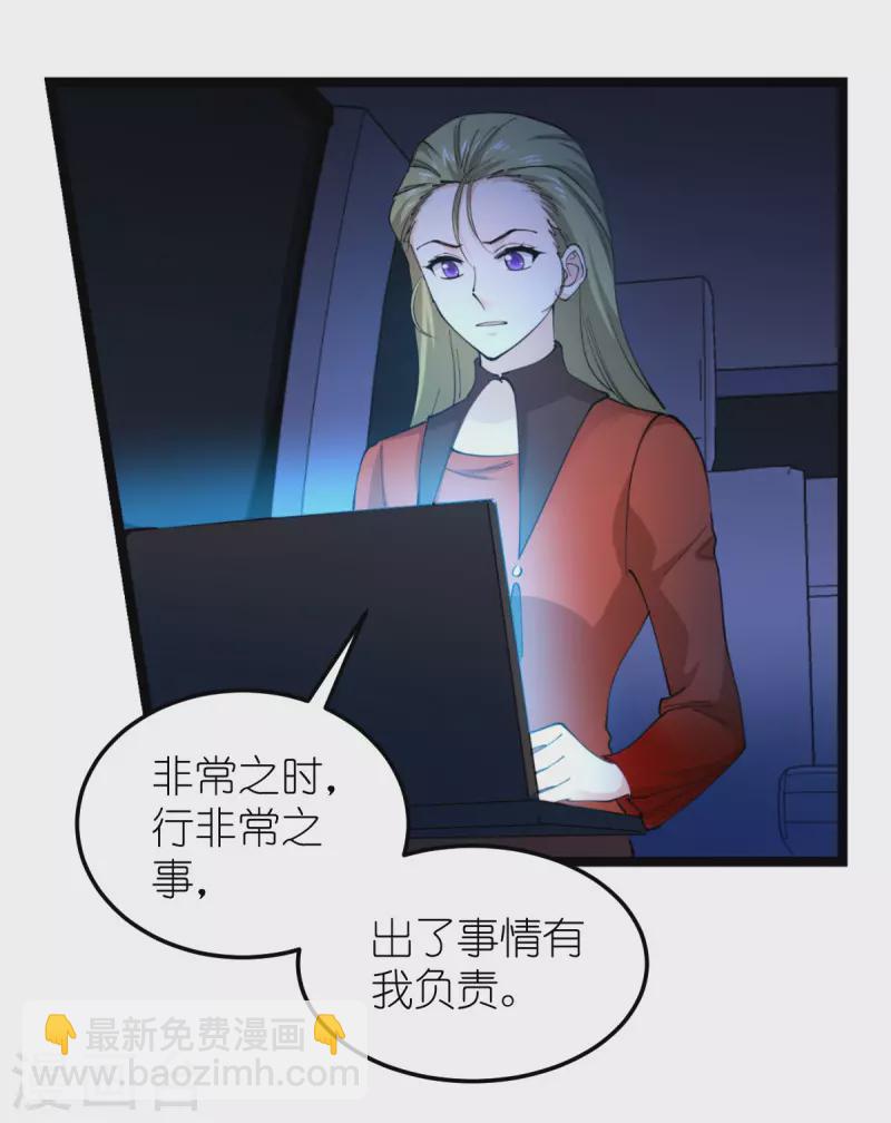 第186话 最得力的助手-第186话