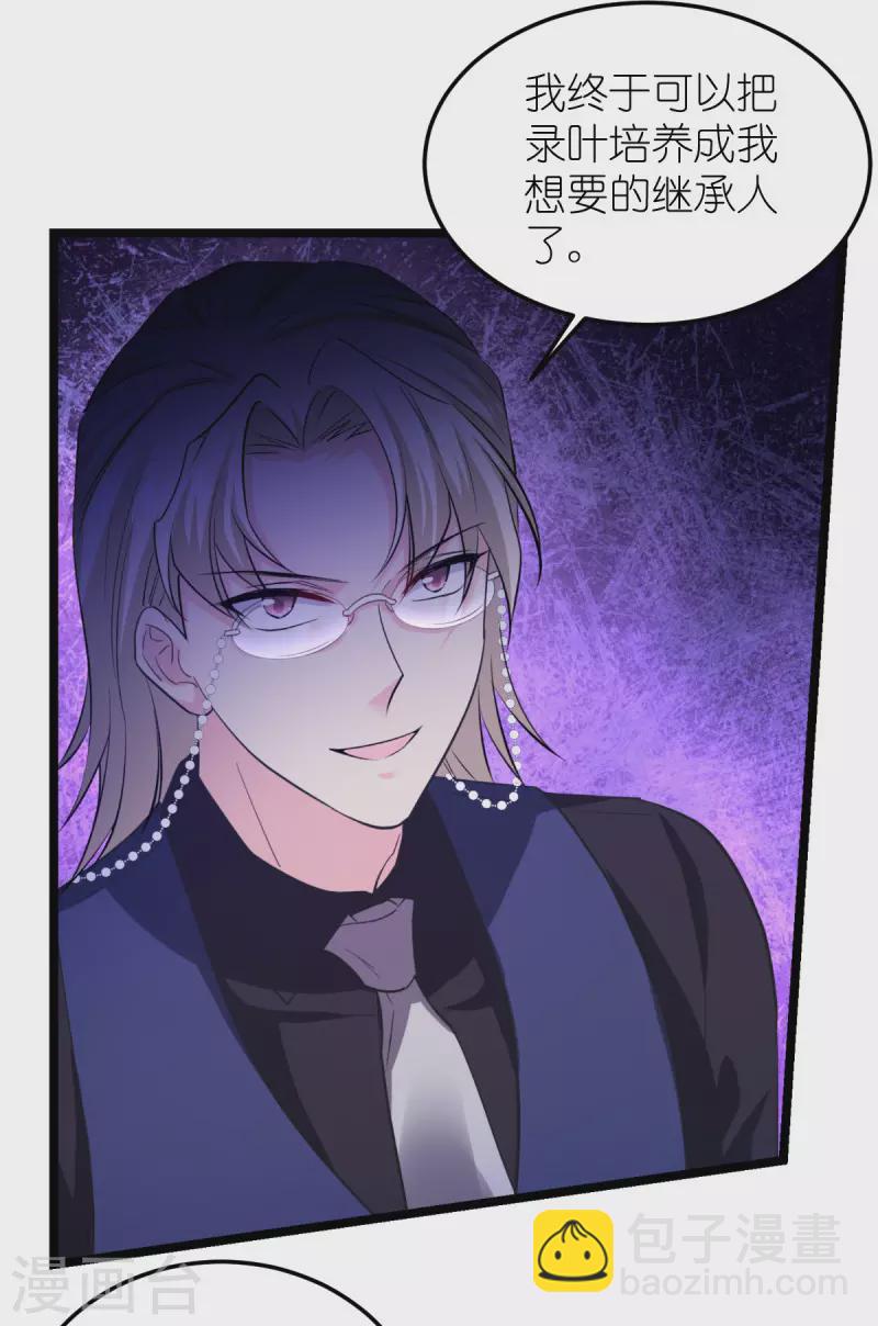 第188话 替代-第188话