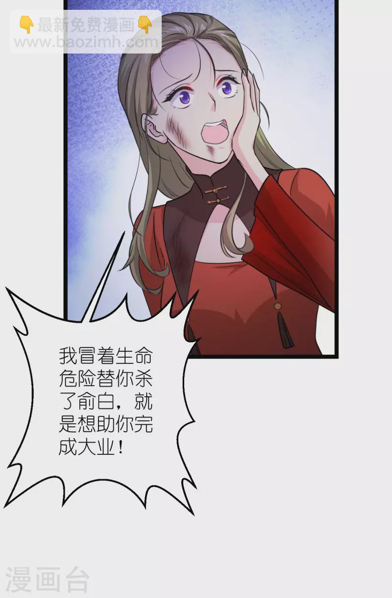 第188话 替代-第188话