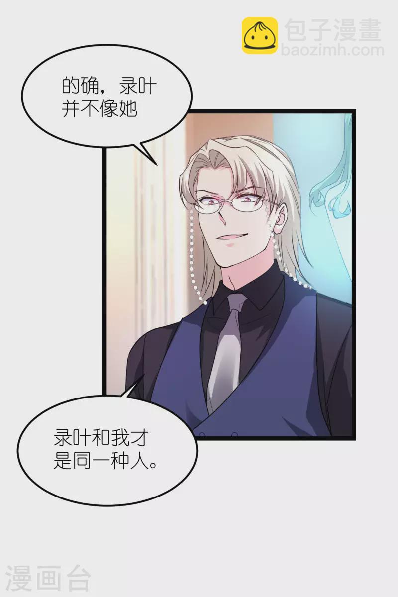 第188话 替代-第188话