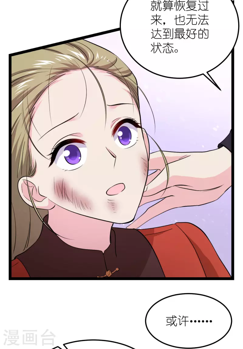 第188话 替代-第188话