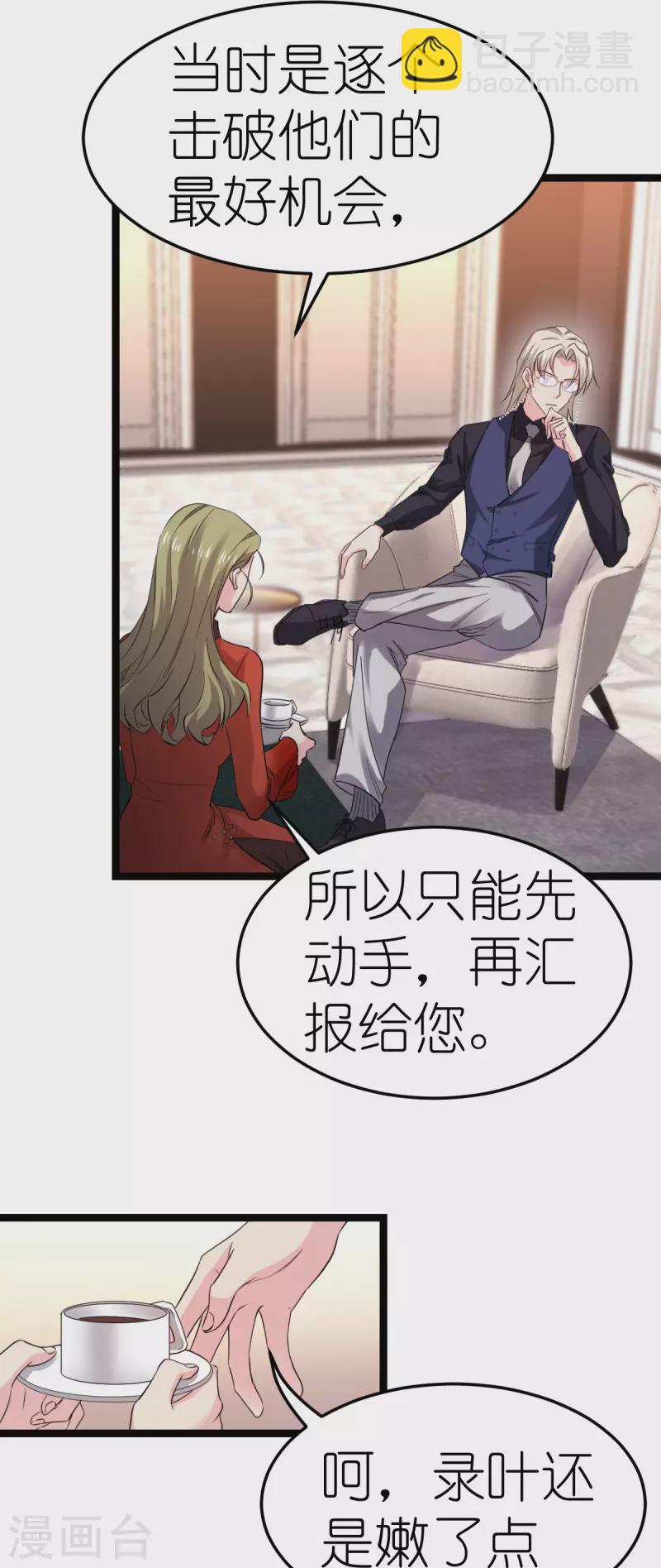 第188话 替代-第188话