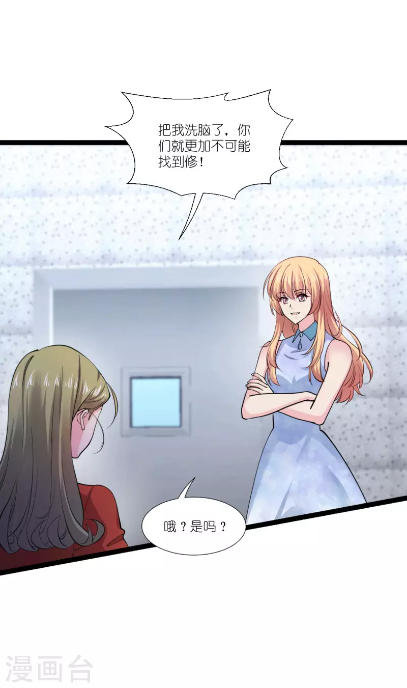 第190话 演员的基本素养-第190话