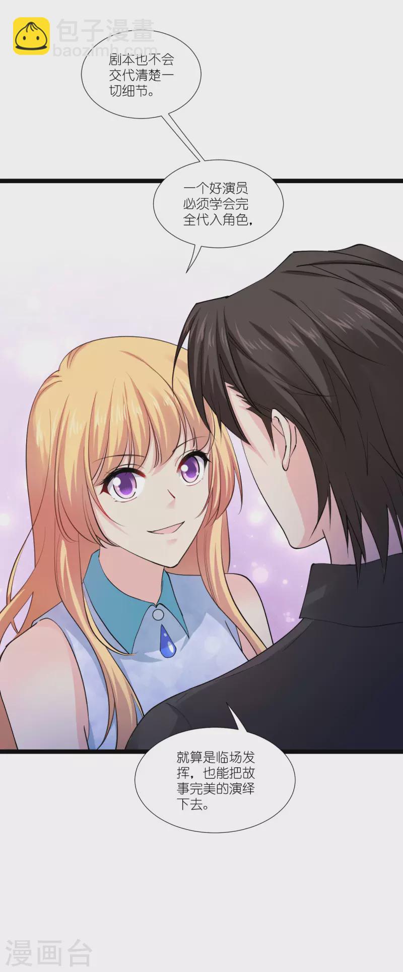 第190话 演员的基本素养-第190话