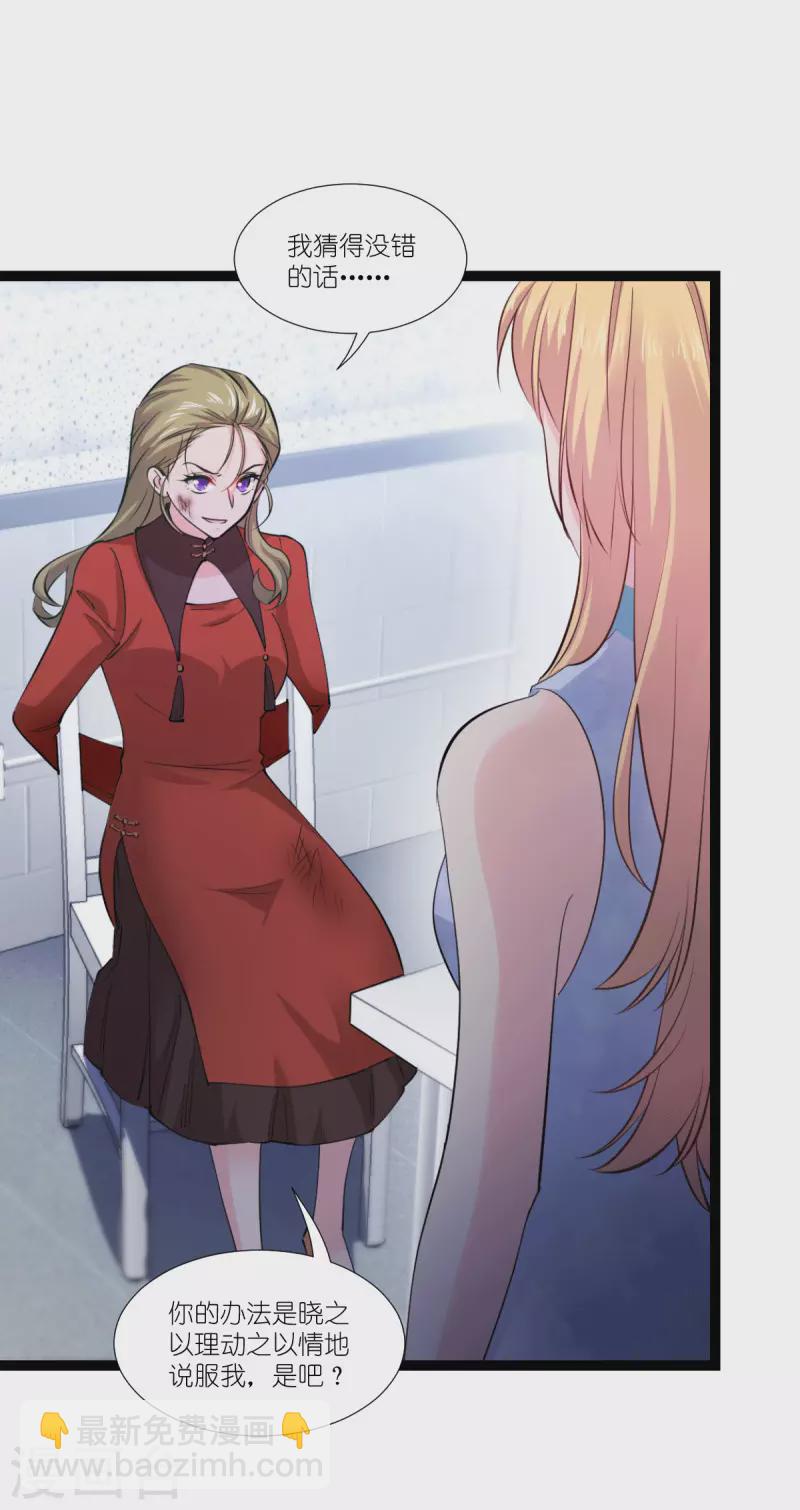 第190话 演员的基本素养-第190话