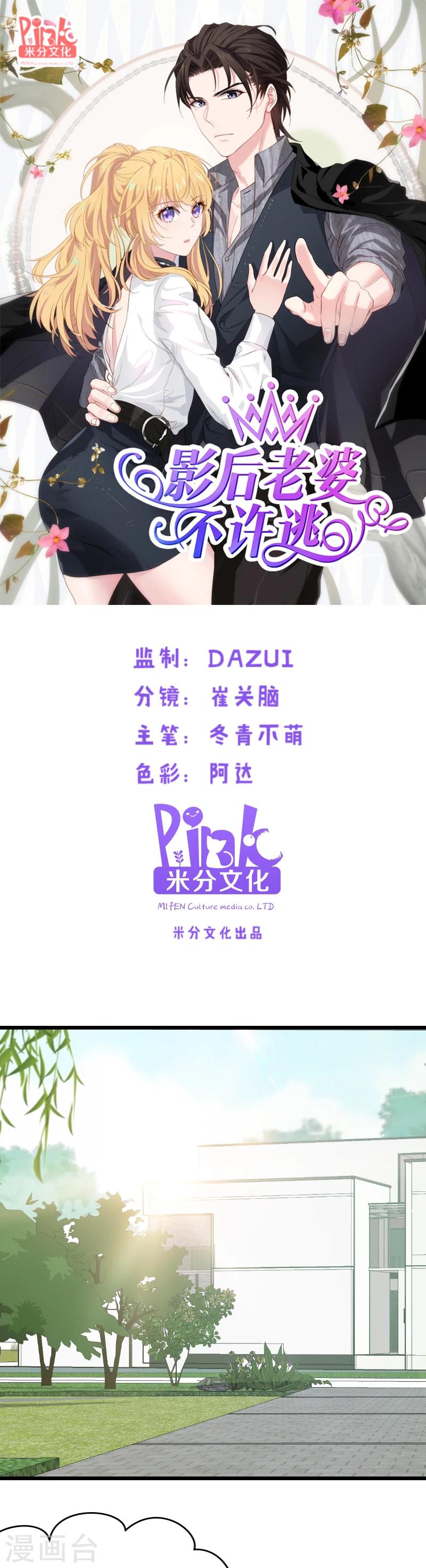 第20话 又被BOSS坑了！-第20话