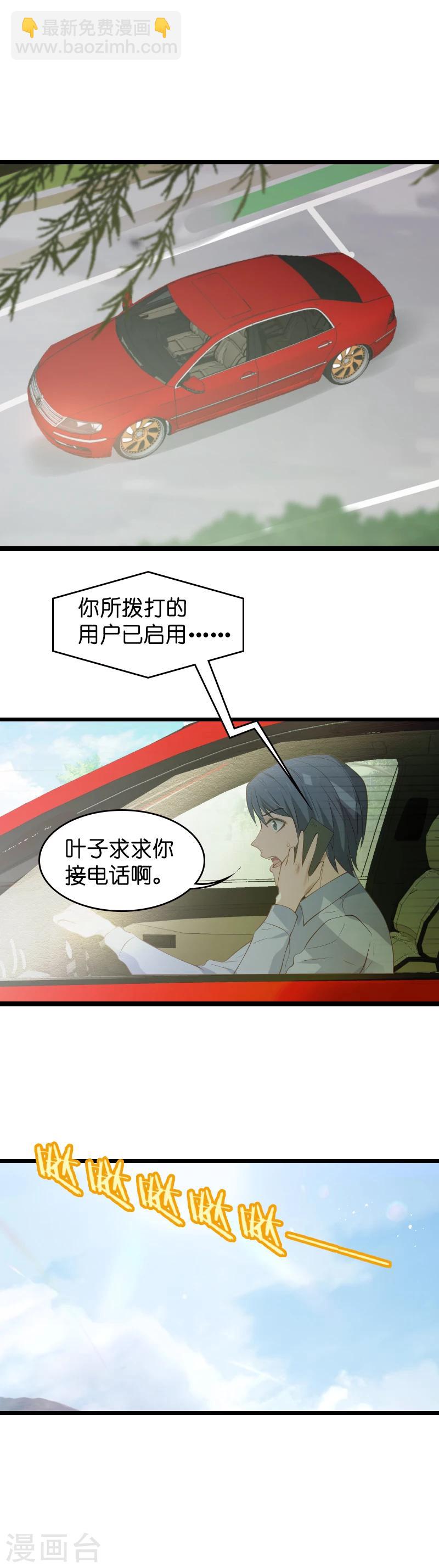 第20话 又被BOSS坑了！-第20话