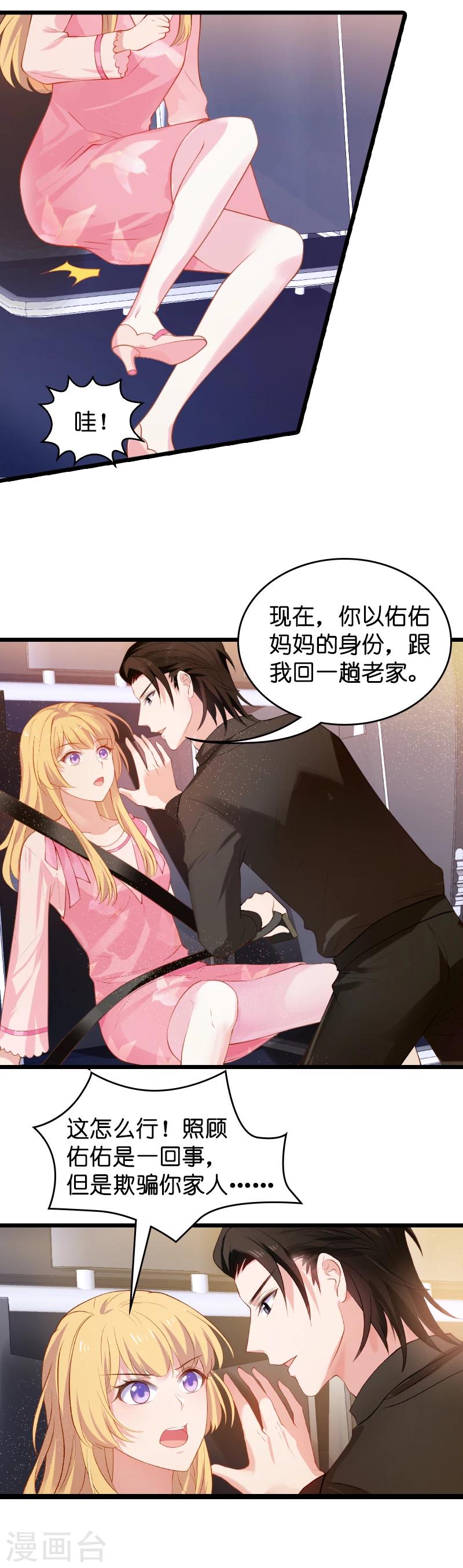 第20话 又被BOSS坑了！-第20话