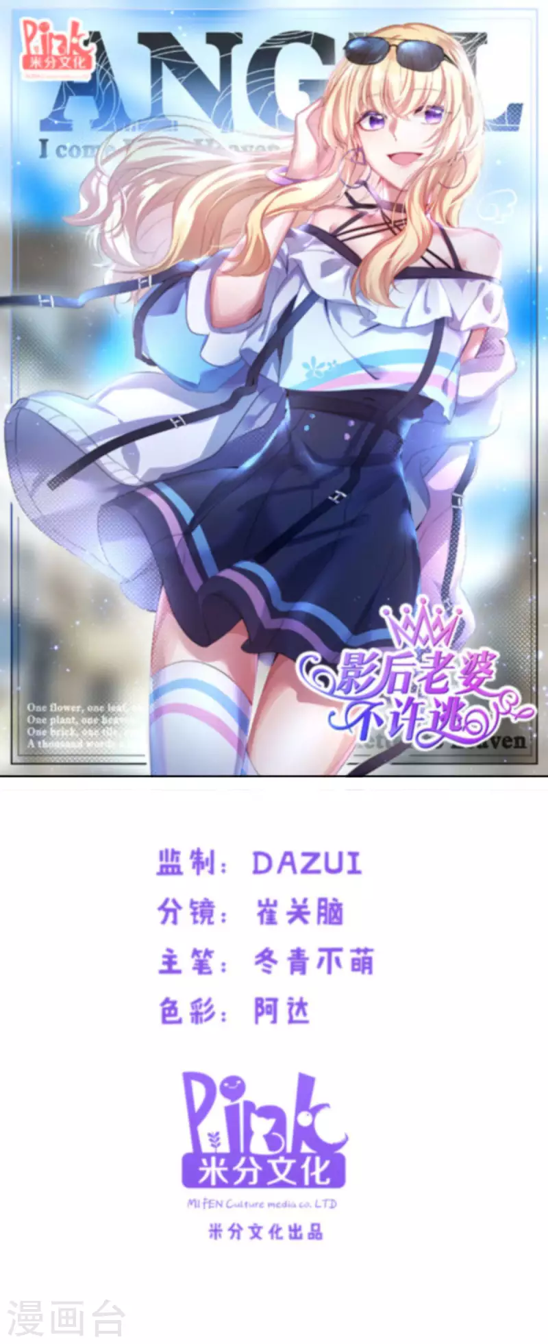 第192话 我们赢了！-第192话