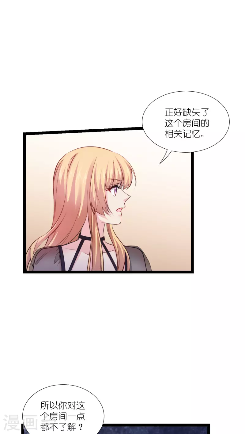 影后老婆不許逃 - 第192話 我們贏了！ - 1