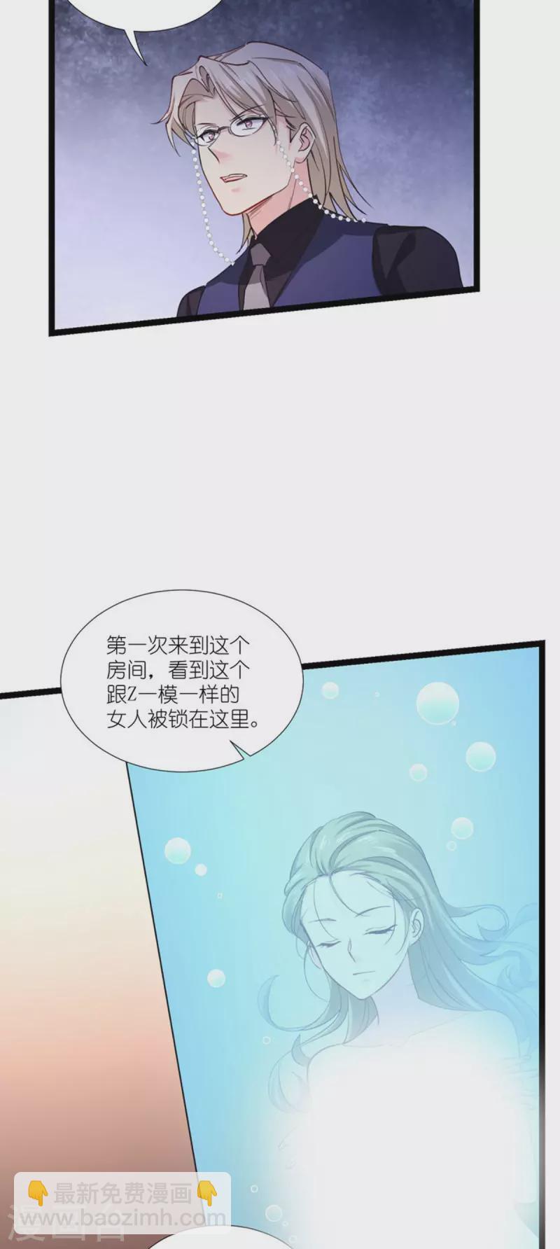 影后老婆不許逃 - 第192話 我們贏了！ - 2