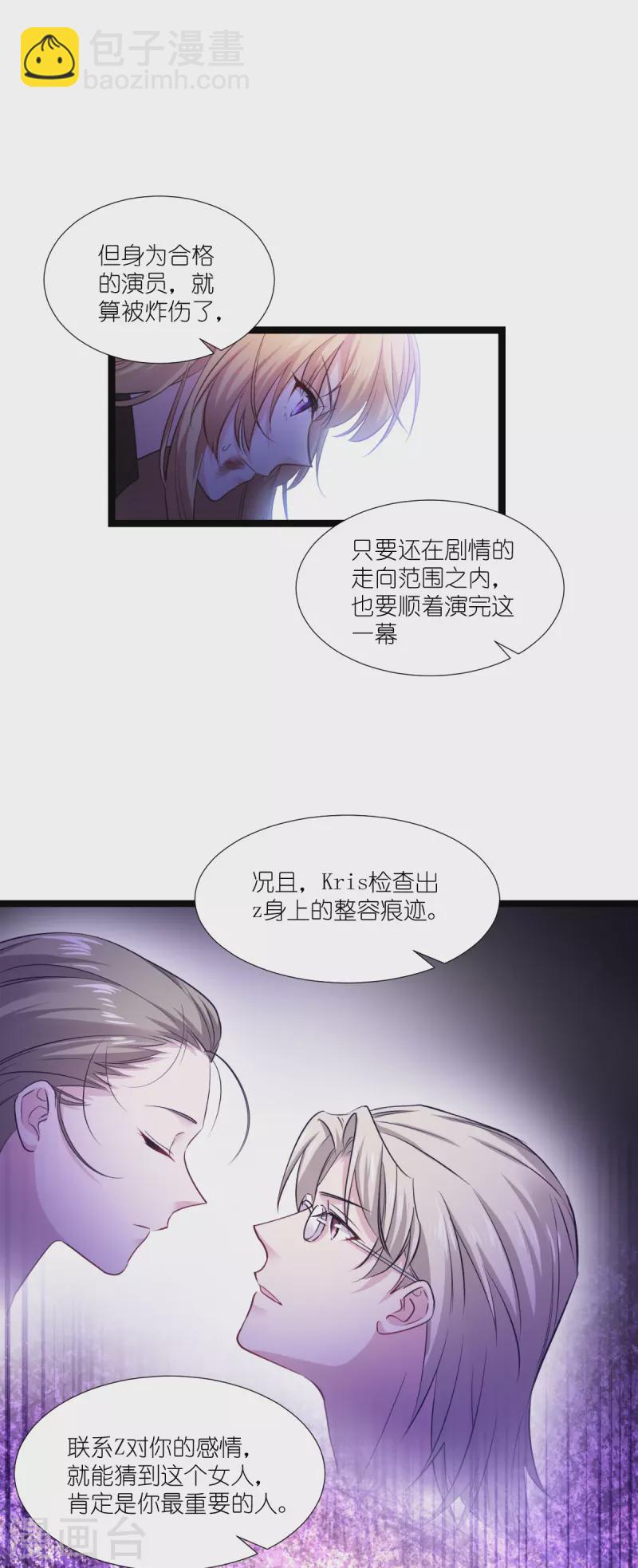 影后老婆不許逃 - 第192話 我們贏了！ - 5