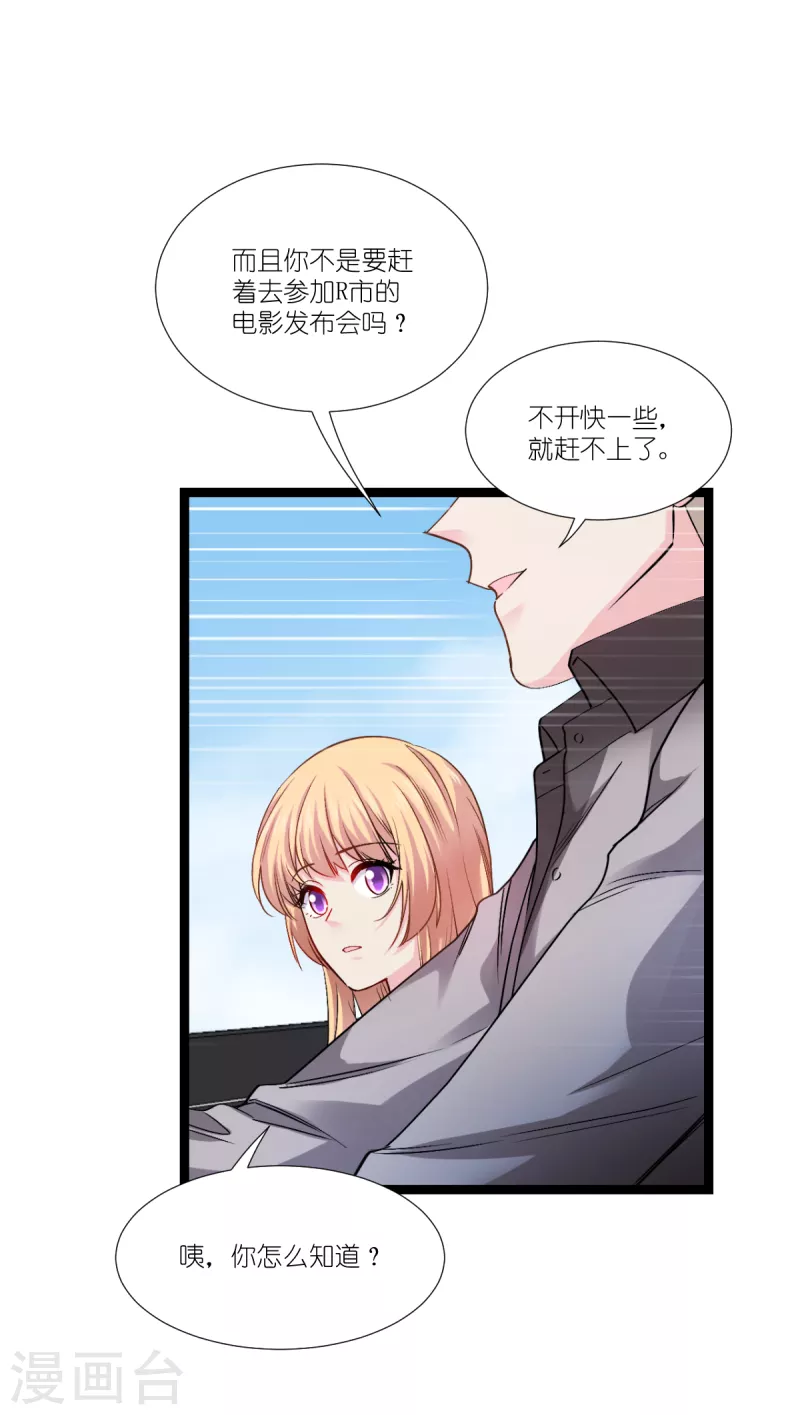 第195话 抓住你了！-第196话