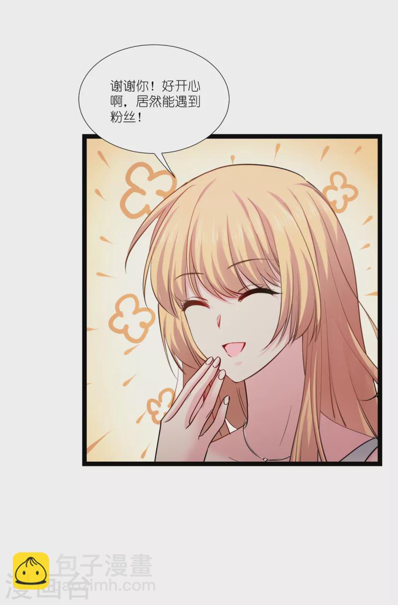 第195话 抓住你了！-第196话