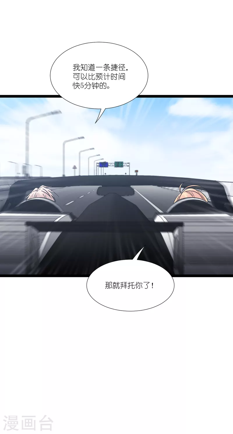 第195话 抓住你了！-第196话