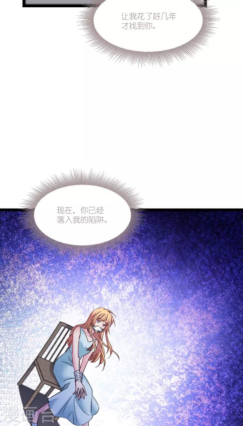 第195话 抓住你了！-第196话