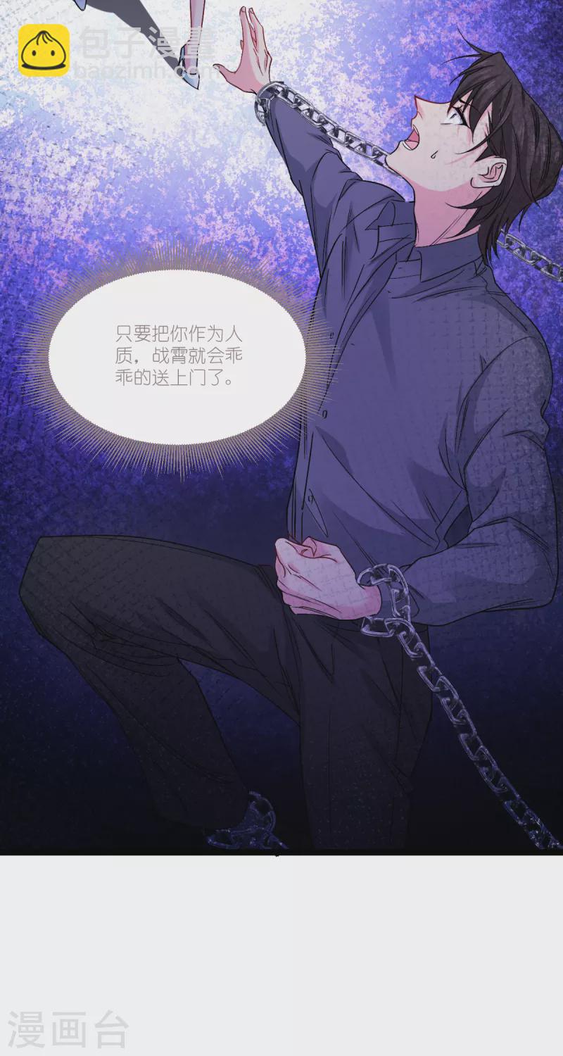 第195话 抓住你了！-第196话