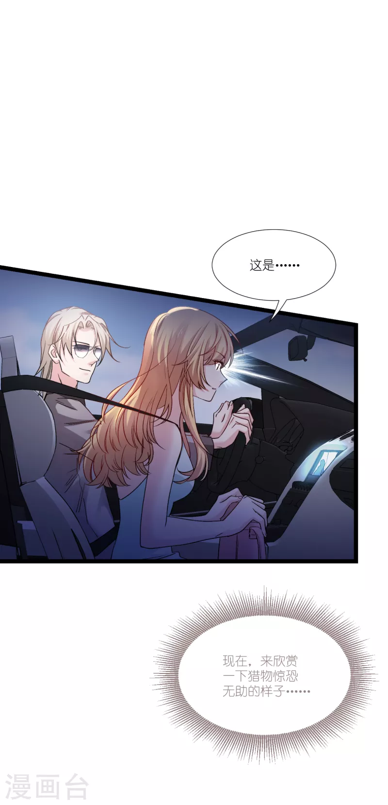 第195话 抓住你了！-第196话