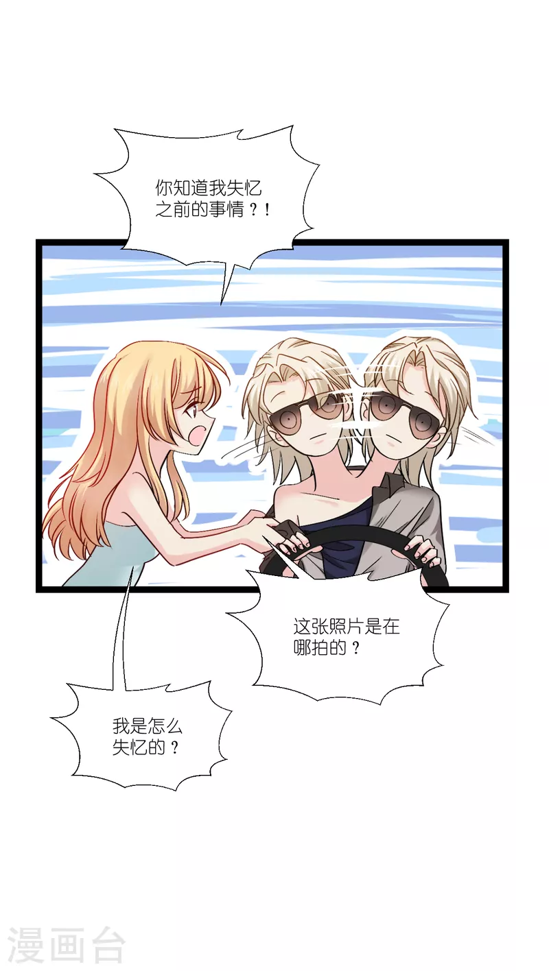 第195话 抓住你了！-第196话