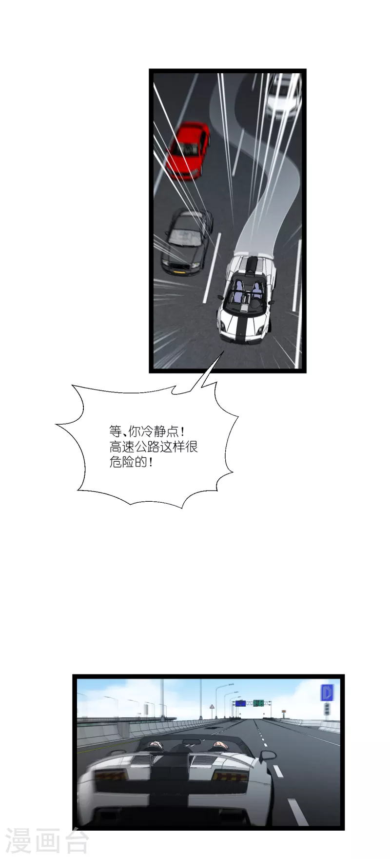 第195话 抓住你了！-第196话