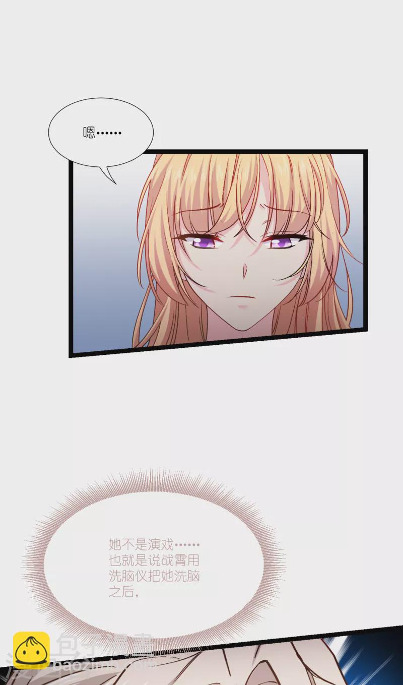 第195话 抓住你了！-第196话