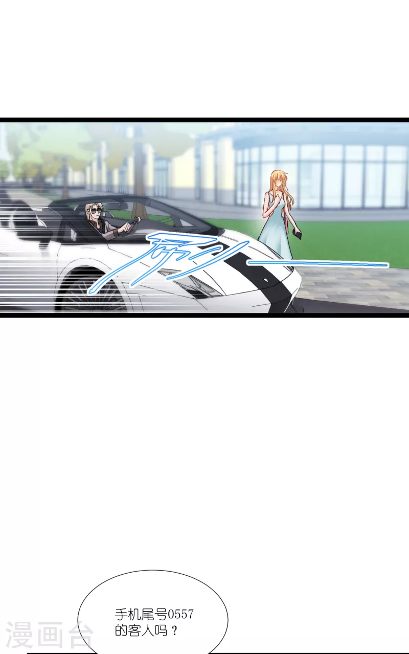 第195话 抓住你了！-第196话