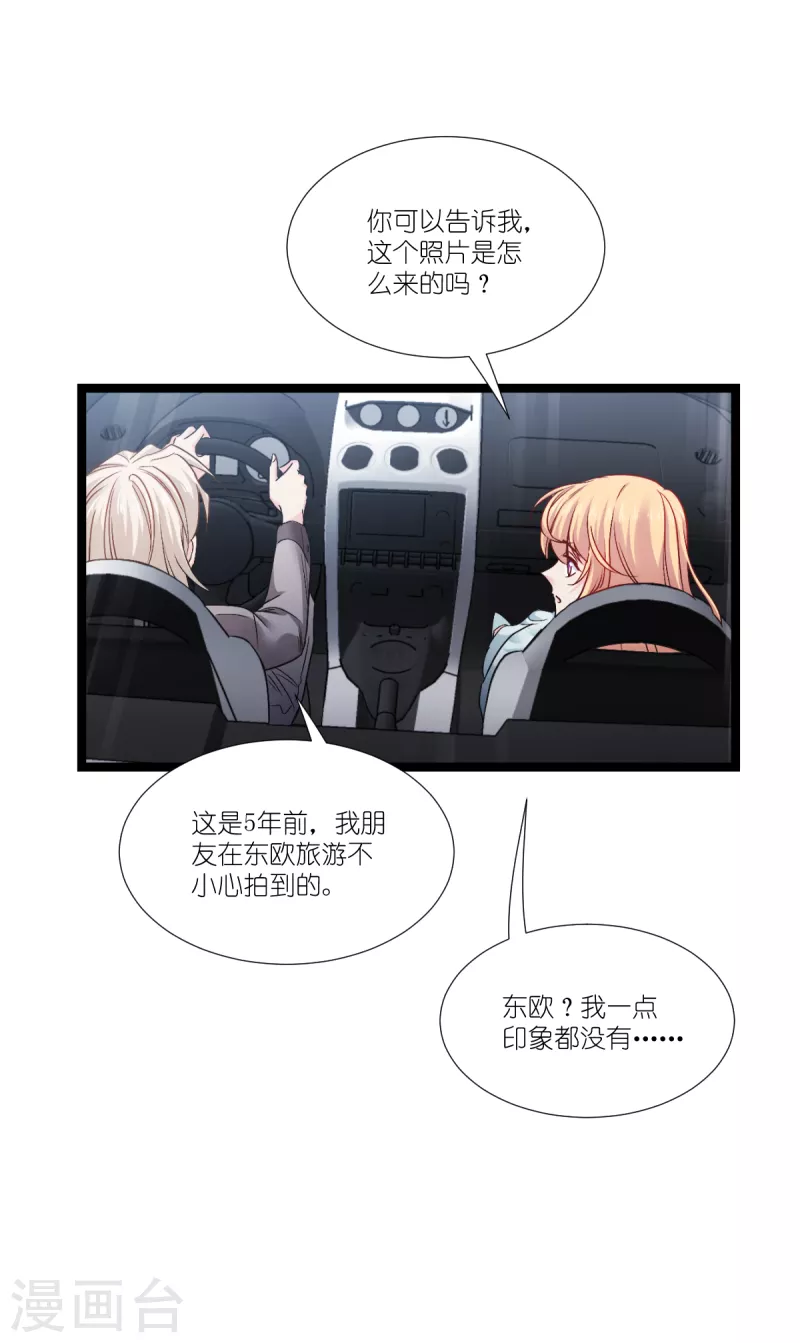 第195话 抓住你了！-第196话